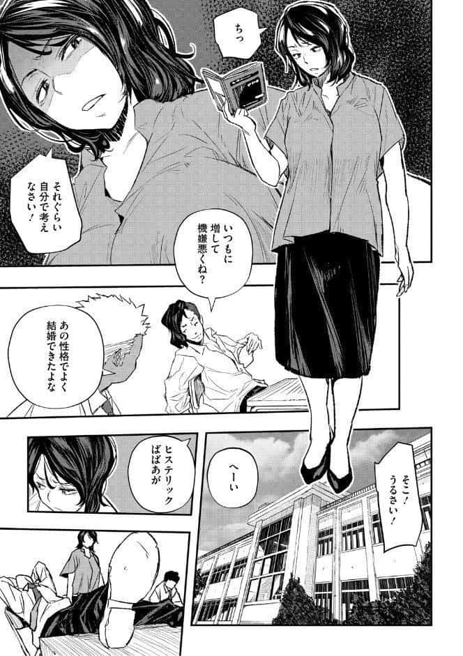 サイミン暴露【通常版】