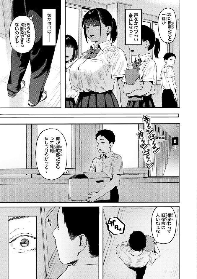 放課後、幼馴染と…