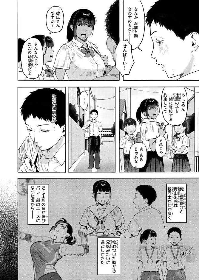 放課後、幼馴染と…