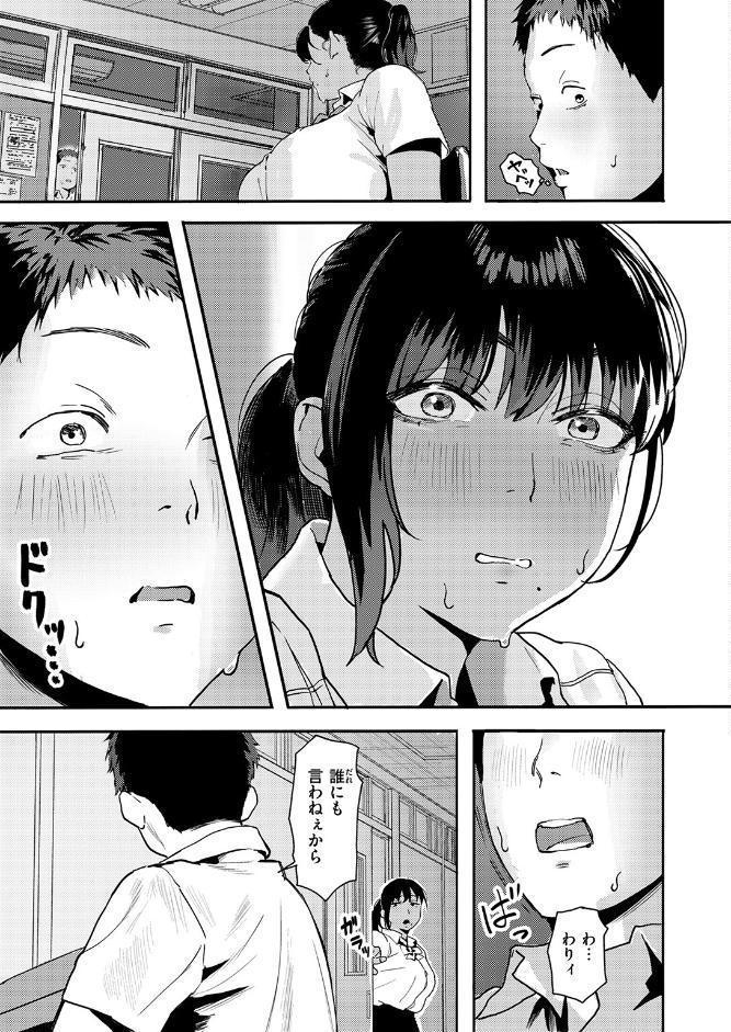 放課後、幼馴染と…