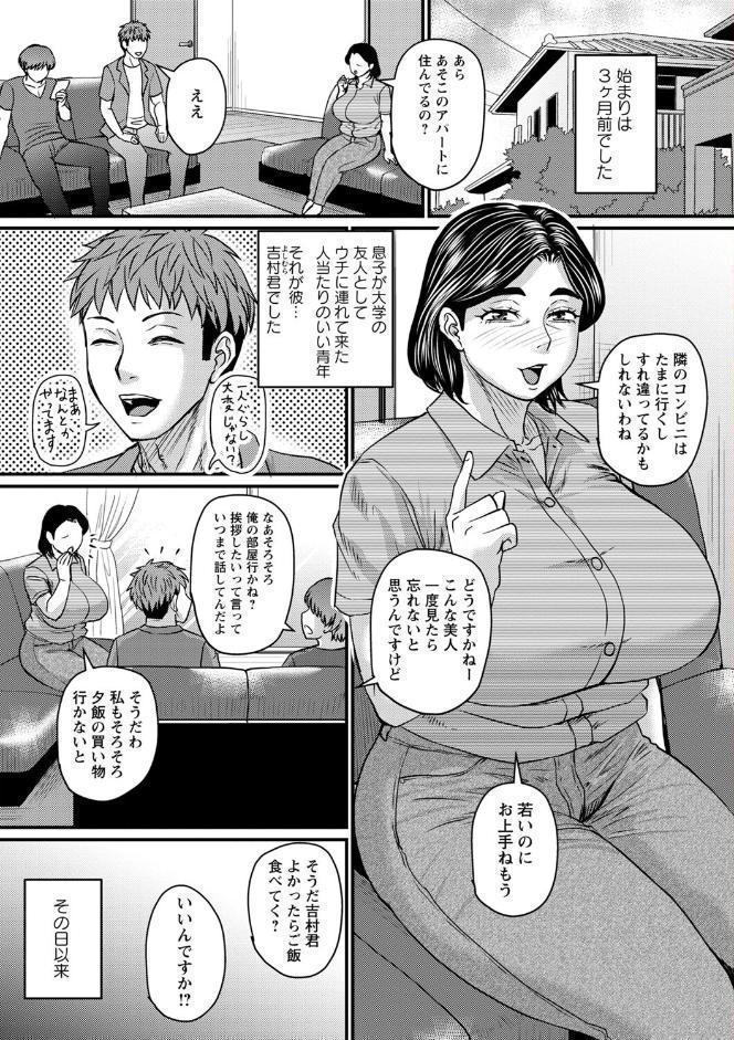 食べごろ熟女【通常版】