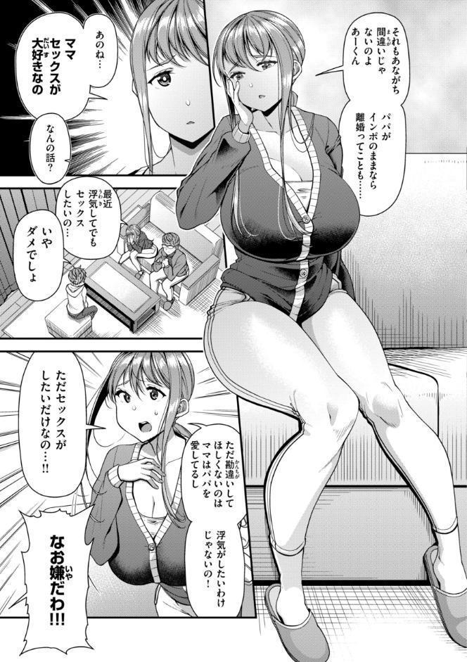 家庭内変愛