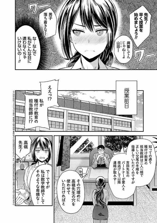 ヤったもん勝ち！孕ませ新法 【デジタル特装版】