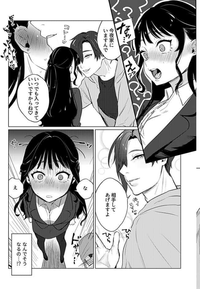溺れるほどに愛してほしい【デジタル単行本】