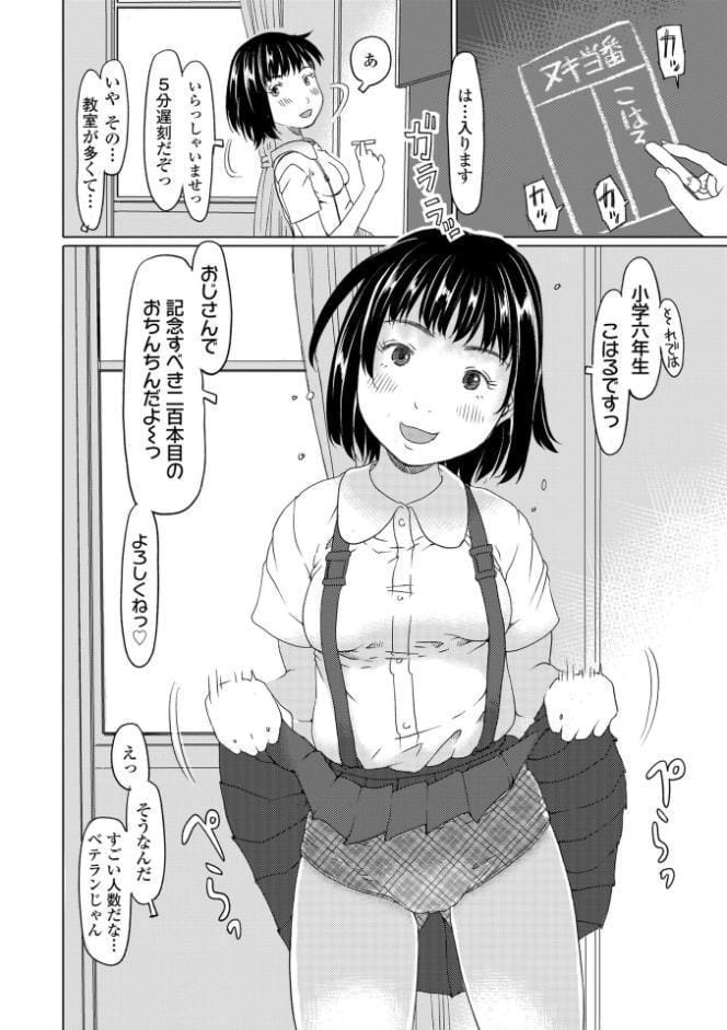 発育良いロリ風俗嬢を好きなだけ孕ませてみませんか？【FANZA限定特典付き】