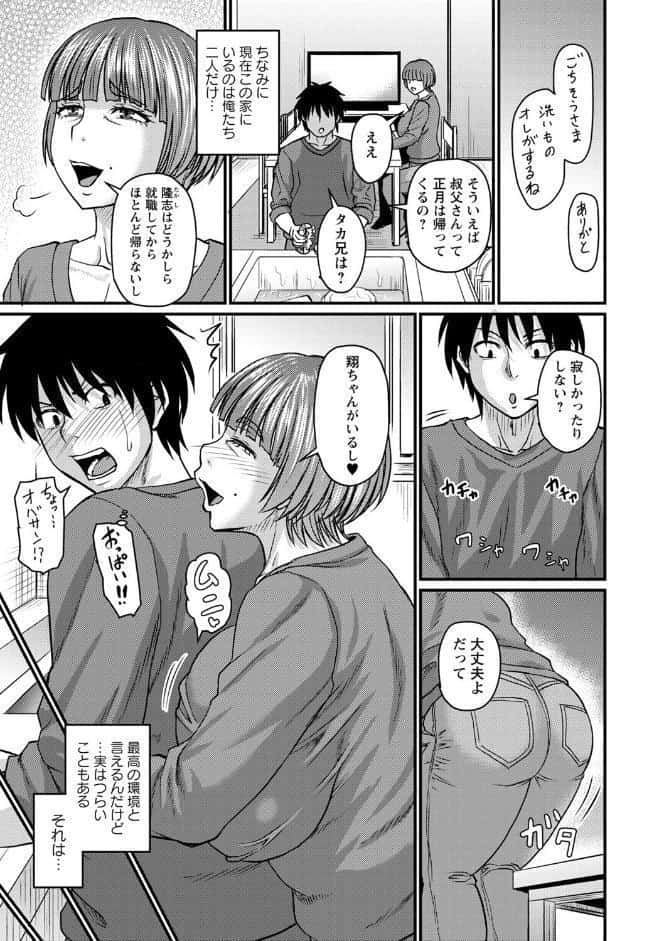 食べごろ熟女【通常版】