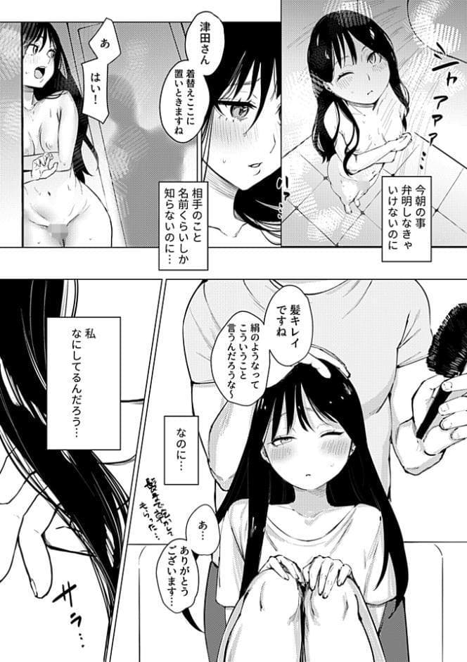溺れるほどに愛してほしい【デジタル単行本】