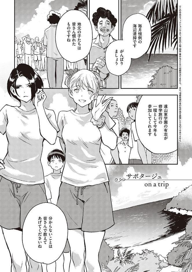 亜種とレゾナンス