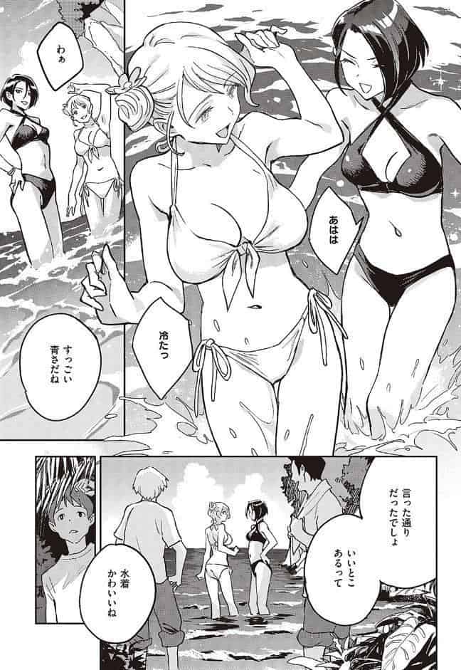 亜種とレゾナンス