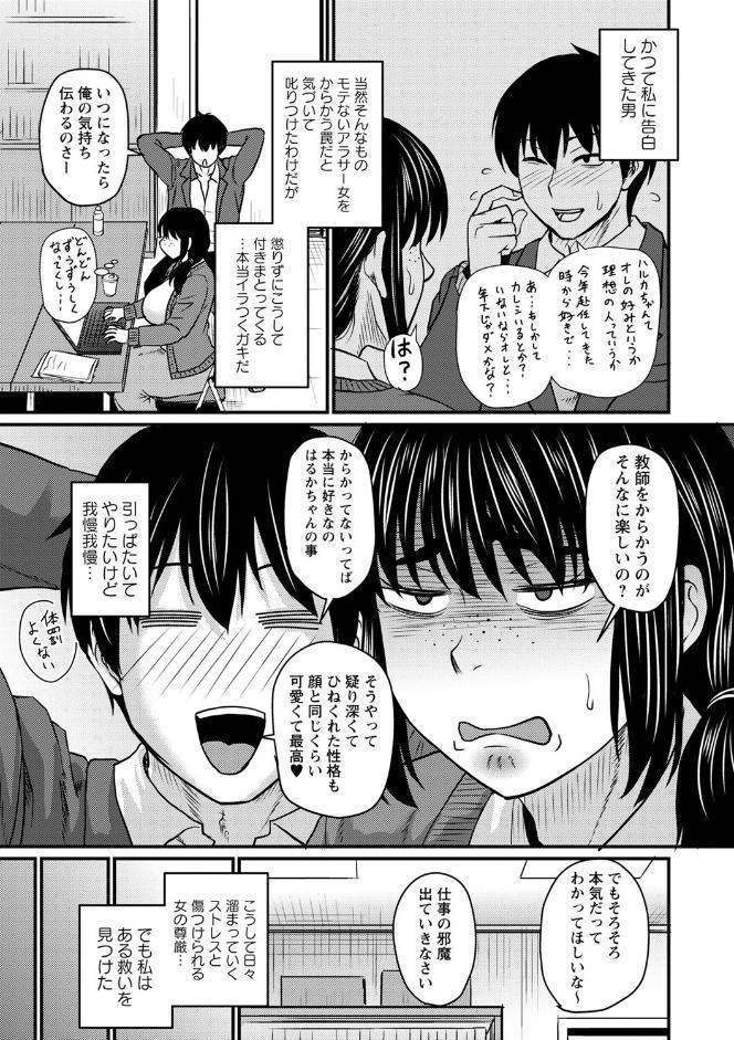 食べごろ熟女【通常版】