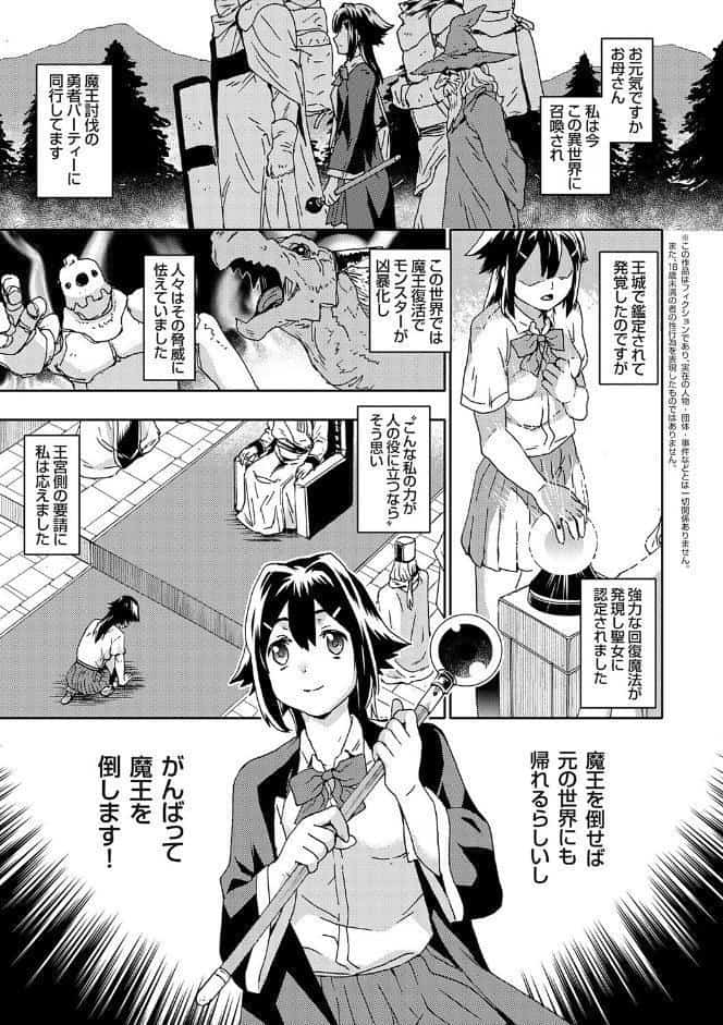 ゴブリン共生社会【デジタル特装版】【FANZA限定特典付き】