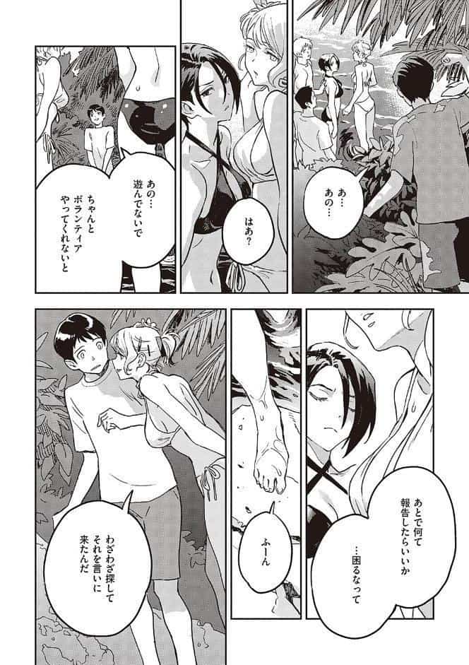 亜種とレゾナンス