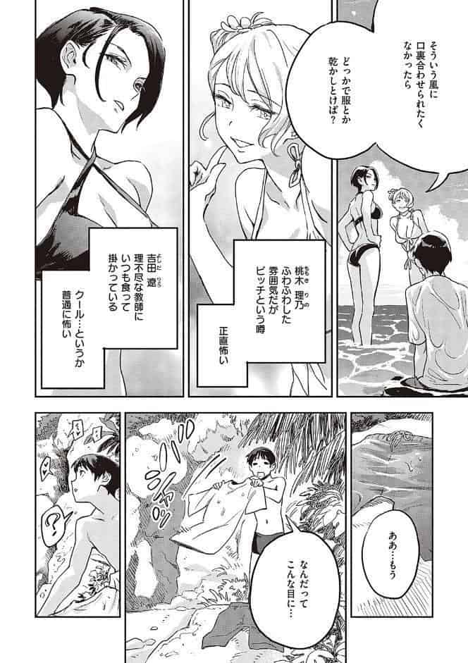 亜種とレゾナンス