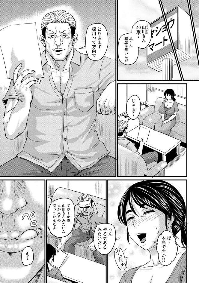 食べごろ熟女【通常版】