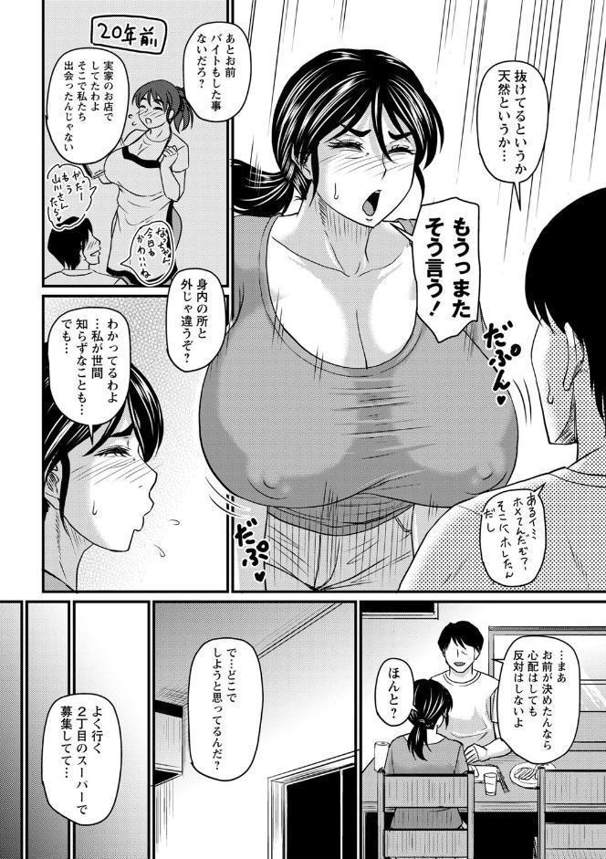 食べごろ熟女【通常版】
