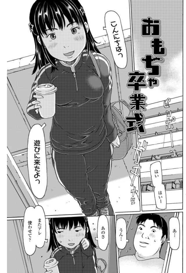 発育良いロリ風俗嬢を好きなだけ孕ませてみませんか？【FANZA限定特典付き】