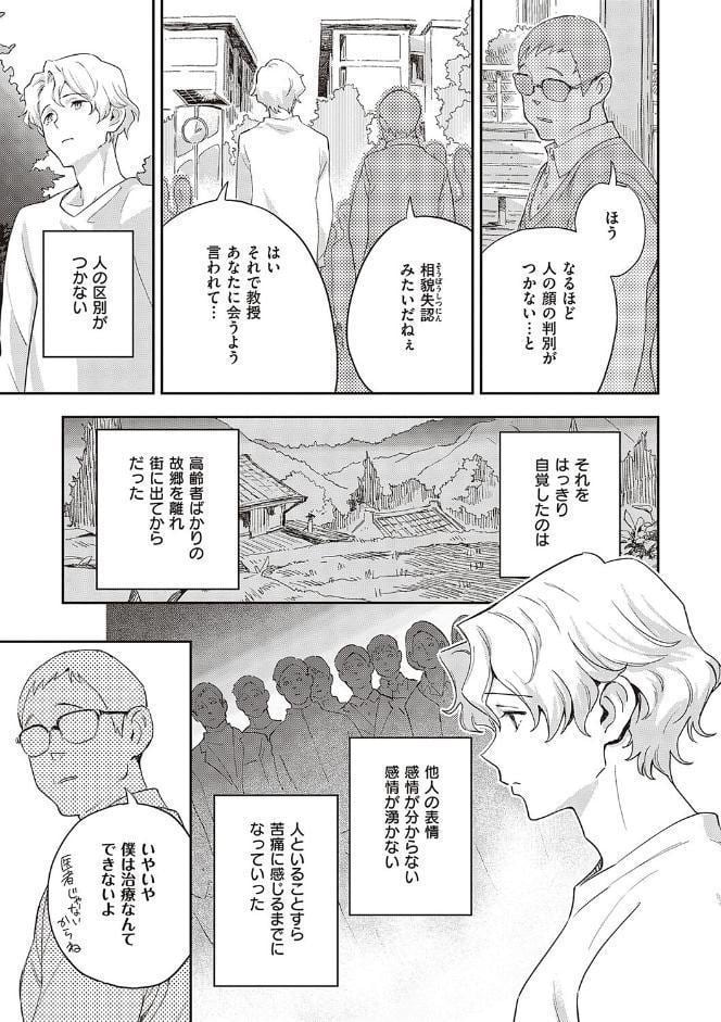 亜種とレゾナンス