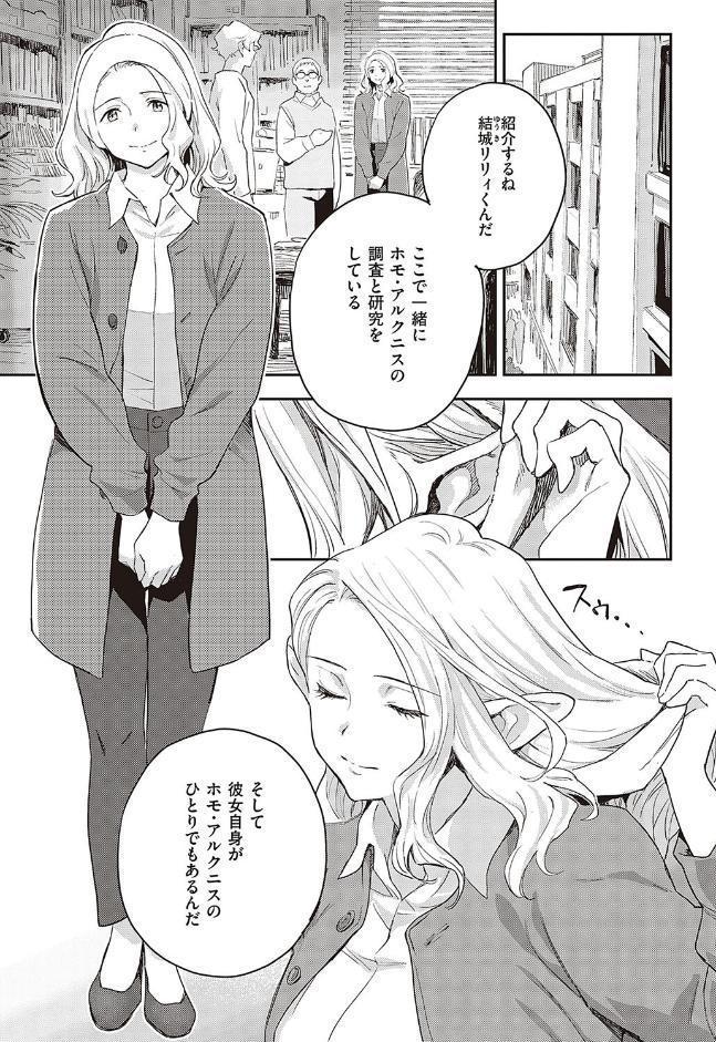 亜種とレゾナンス