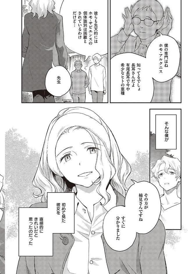 亜種とレゾナンス