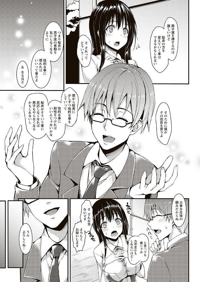 性活週間 〜New Edition〜
