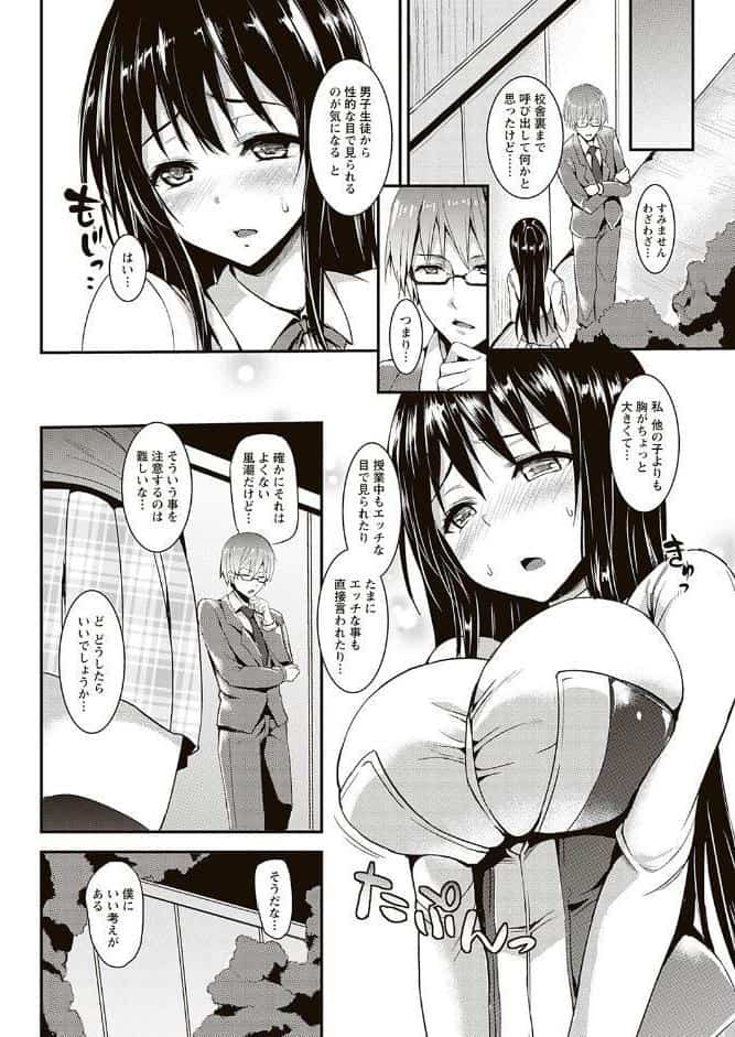 性活週間 〜New Edition〜