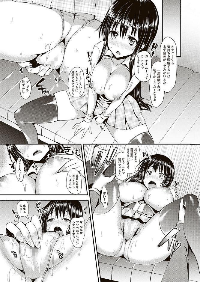 性活週間 〜New Edition〜