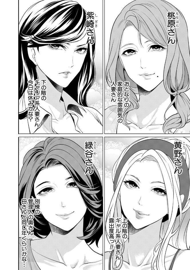 童貞をわからせる人妻【1話試し読み付き】