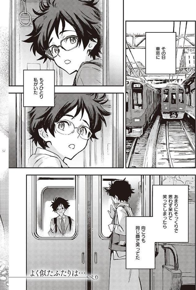 亜種とレゾナンス