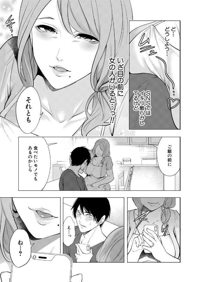 童貞をわからせる人妻【1話試し読み付き】