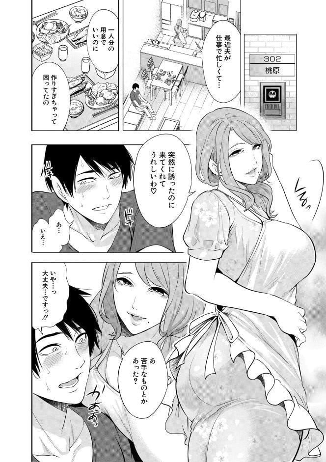 童貞をわからせる人妻【1話試し読み付き】