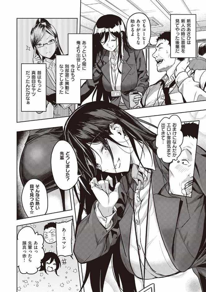 本気交尾したいえちえちえちえち女の子【デジタル特装版】