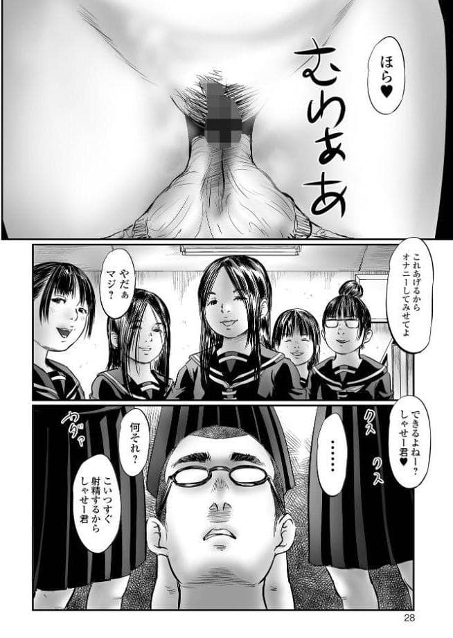 ミジュククロッチ