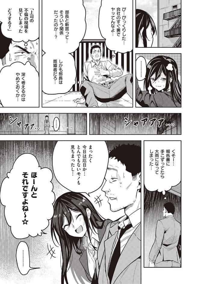 本気交尾したいえちえちえちえち女の子【デジタル特装版】