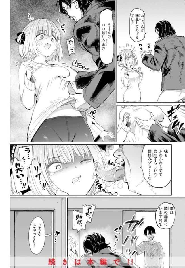 性交遊戯