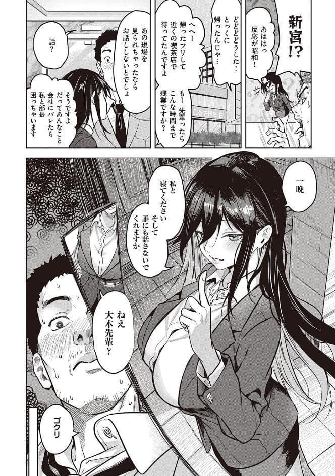 本気交尾したいえちえちえちえち女の子【デジタル特装版】