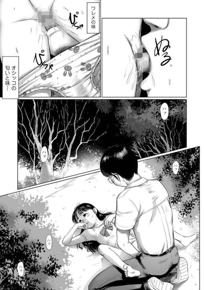ミジュククロッチ