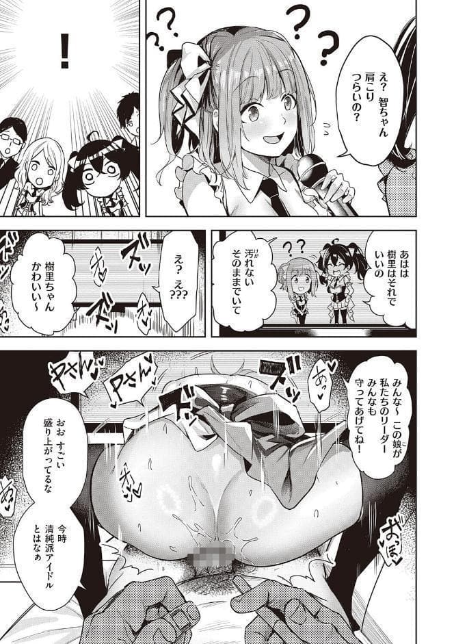 本気交尾したいえちえちえちえち女の子【デジタル特装版】