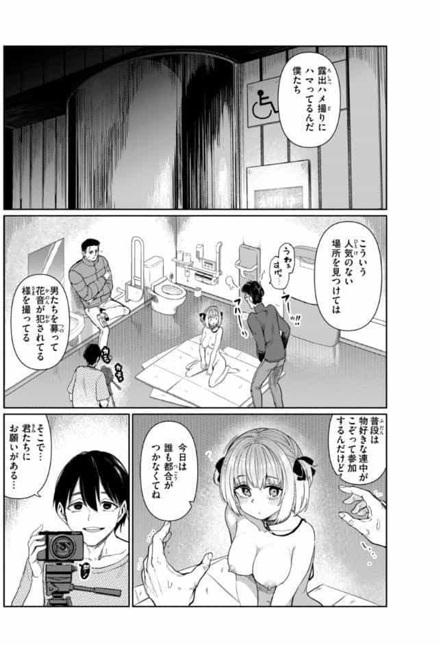 性交遊戯