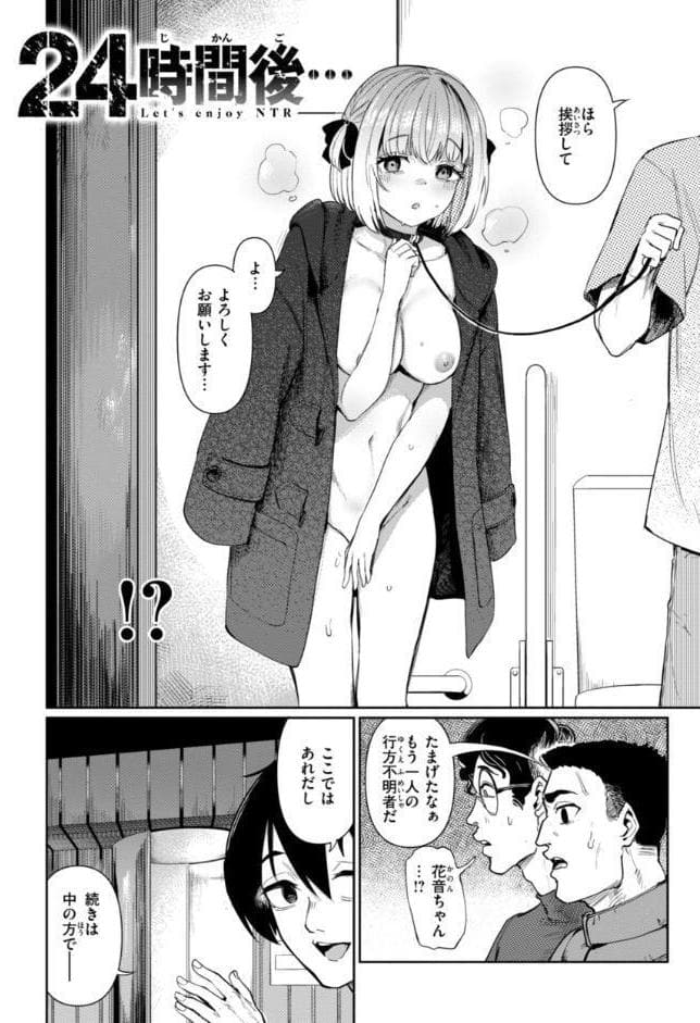 性交遊戯