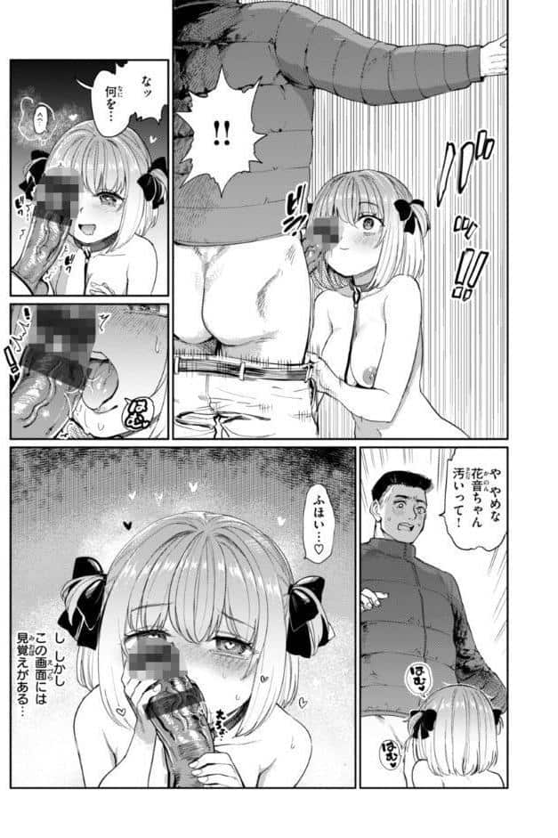 性交遊戯