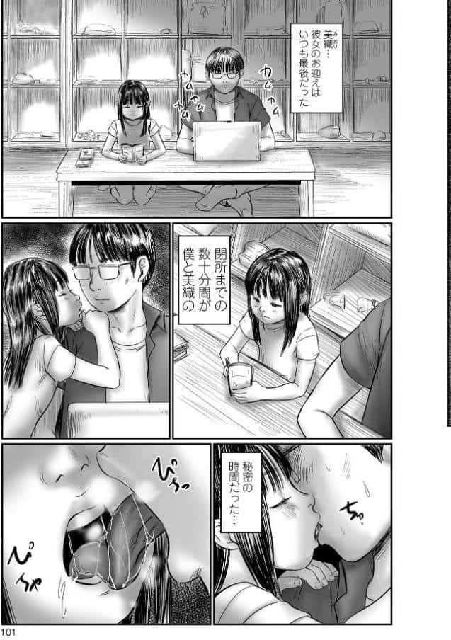 ミジュククロッチ