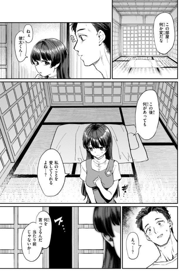 性交遊戯