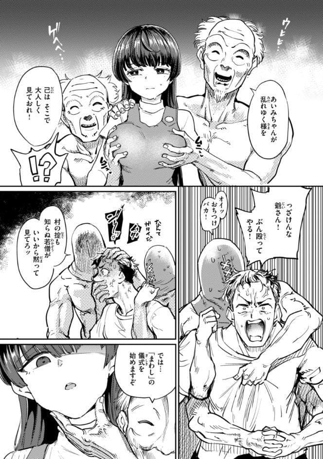 性交遊戯