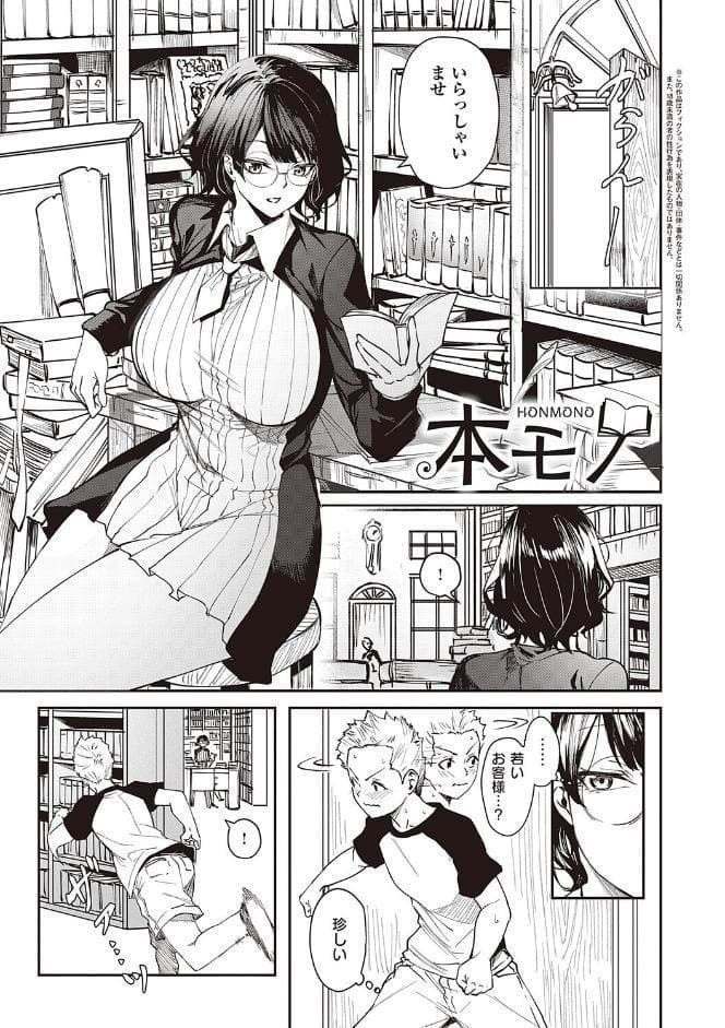 本気交尾したいえちえちえちえち女の子【デジタル特装版】