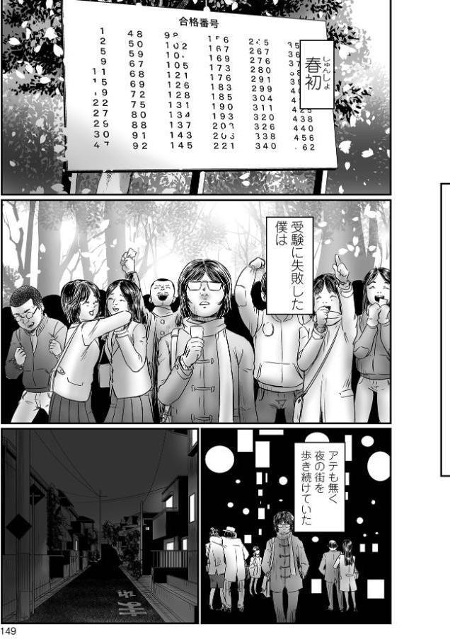 ミジュククロッチ