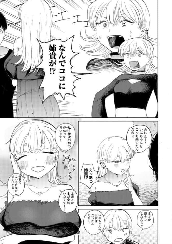 逆NTR好きな彼女【デジタル版】