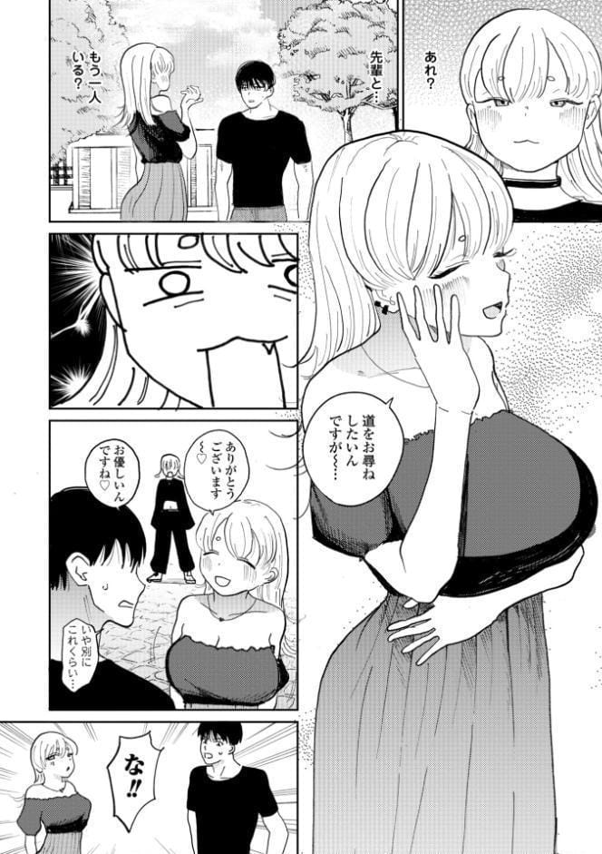 逆NTR好きな彼女【デジタル版】