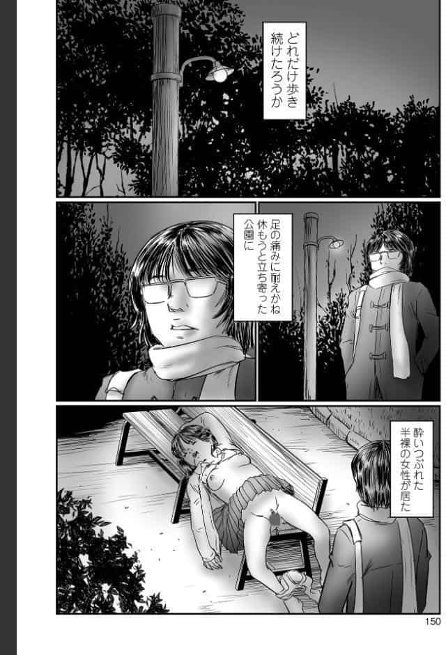 ミジュククロッチ