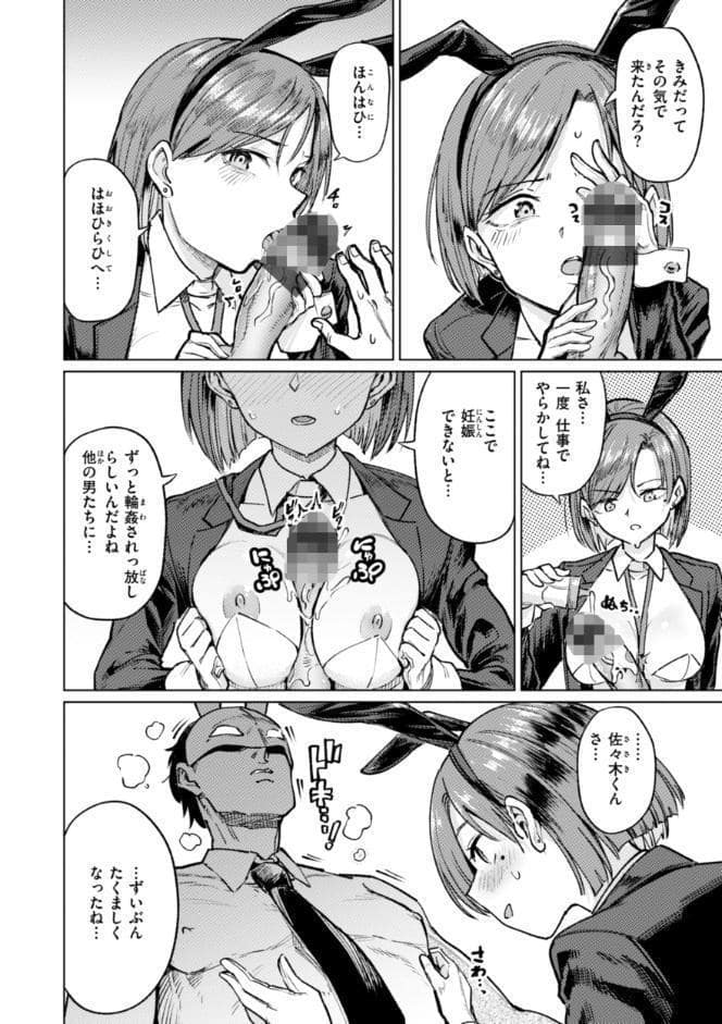 性交遊戯
