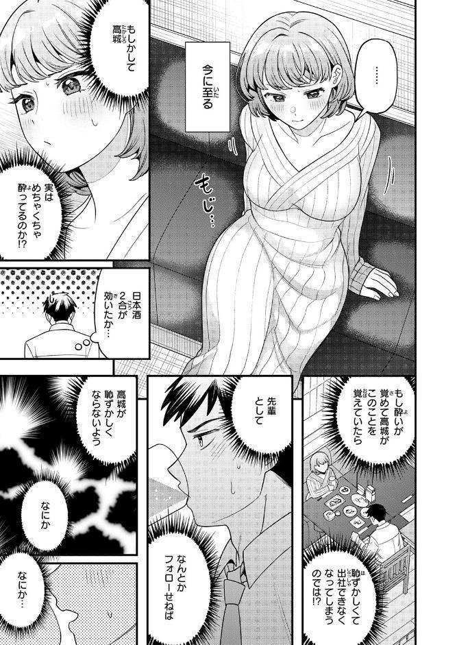 先輩聞いて！